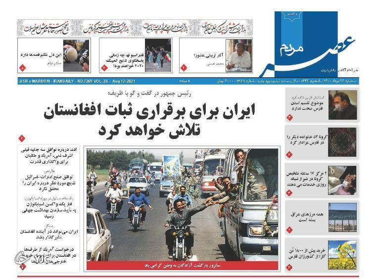 روز