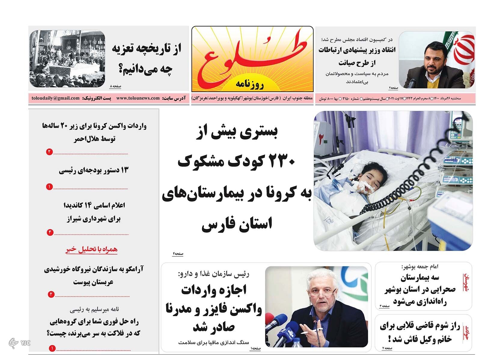 روز