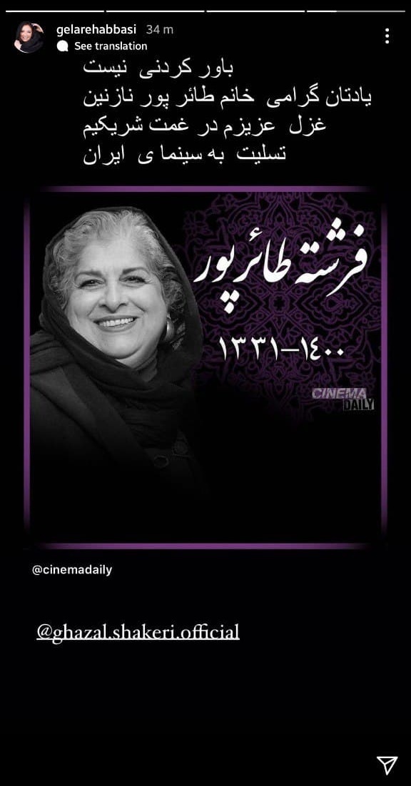 پستی درباره رضایت و خوشحالی در صفحه عمو پورنگ / خبر ابتلای مجری مشهور تلویزیون به کرونا / پیام تسلیت هنرمندان به مناسبت درگذشت فرشته طائرپور