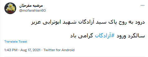 روزی که پسربچه&zwnj;ها مرد بازگشتند