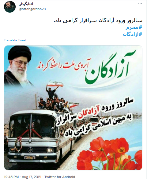 روزی که پسربچه&zwnj;ها مرد بازگشتند