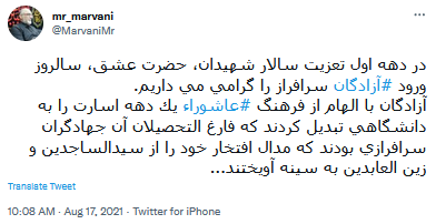 روزی که پسربچه&zwnj;ها مرد بازگشتند