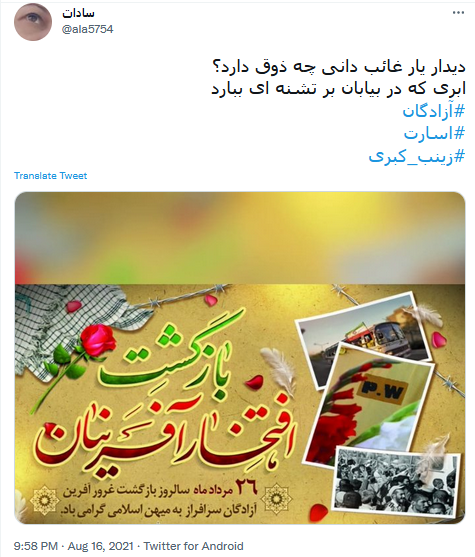 روزی که پسربچه&zwnj;ها مرد بازگشتند