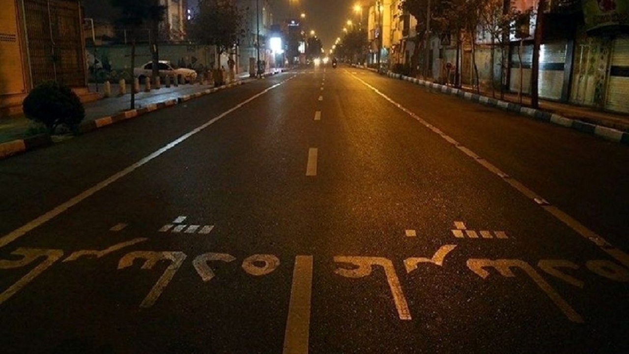 ممنوعیت تردد شبانه  از ساعت ۲۴ تا ۳ بامداد