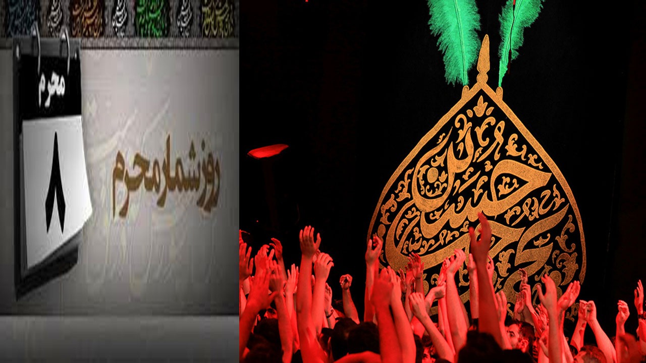 روز هشتم ماه محرم؛ نمادی از جهالت مردم کوفه در برابر «امام حسین (ع)»