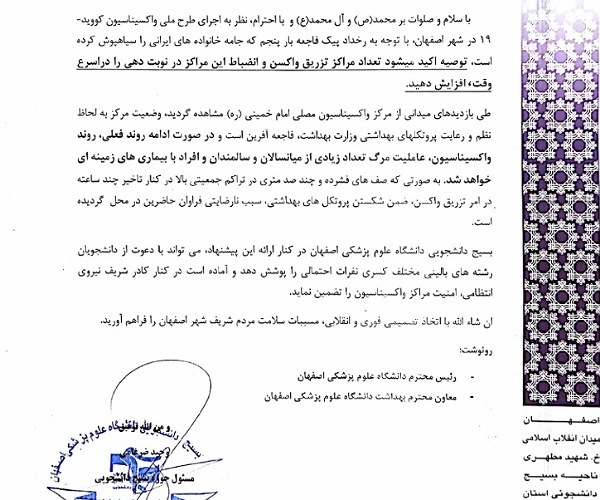 تجمع در مراکز واکسیناسیون فاجعه&zwnj;آفرین است