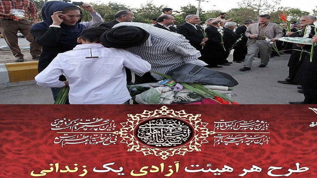 پویش «هر هیئت، آزادی یک زندانی» الگویی برای سایر استان‌ها