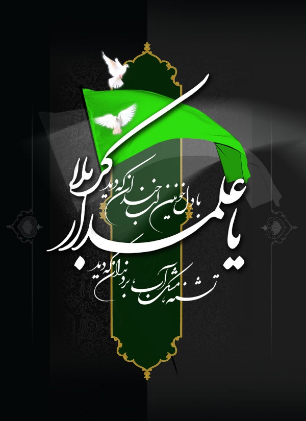 تاسوعای حسینی
