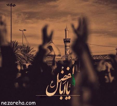 تاسوعای حسینی