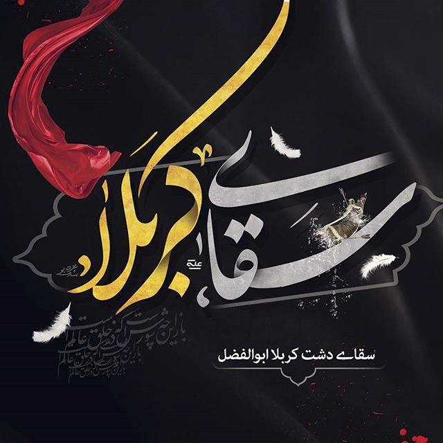 تاسوعای حسینی
