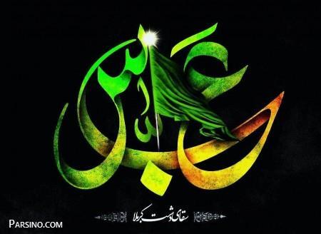تاسوعای حسینی
