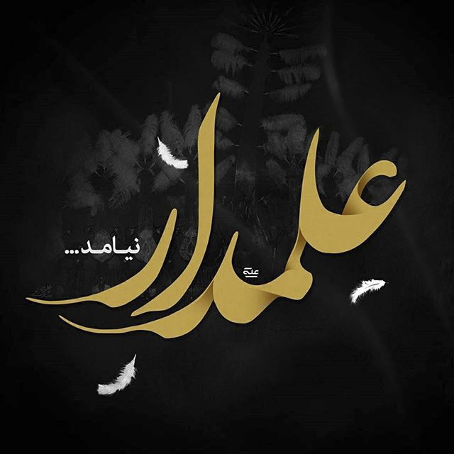 تاسوعای حسینی