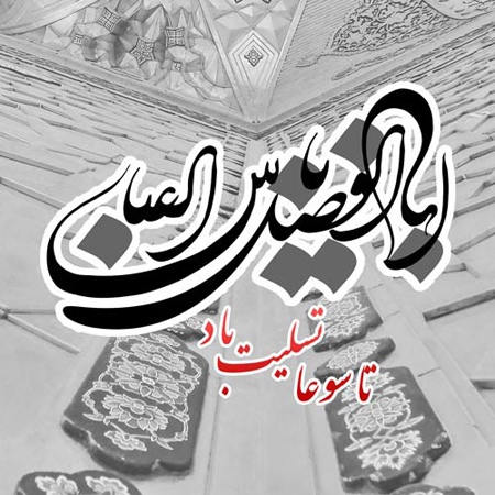 تاسوعای حسینی