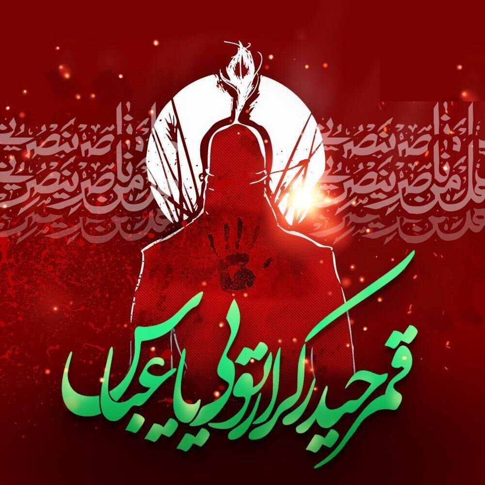 تاسوعای حسینی