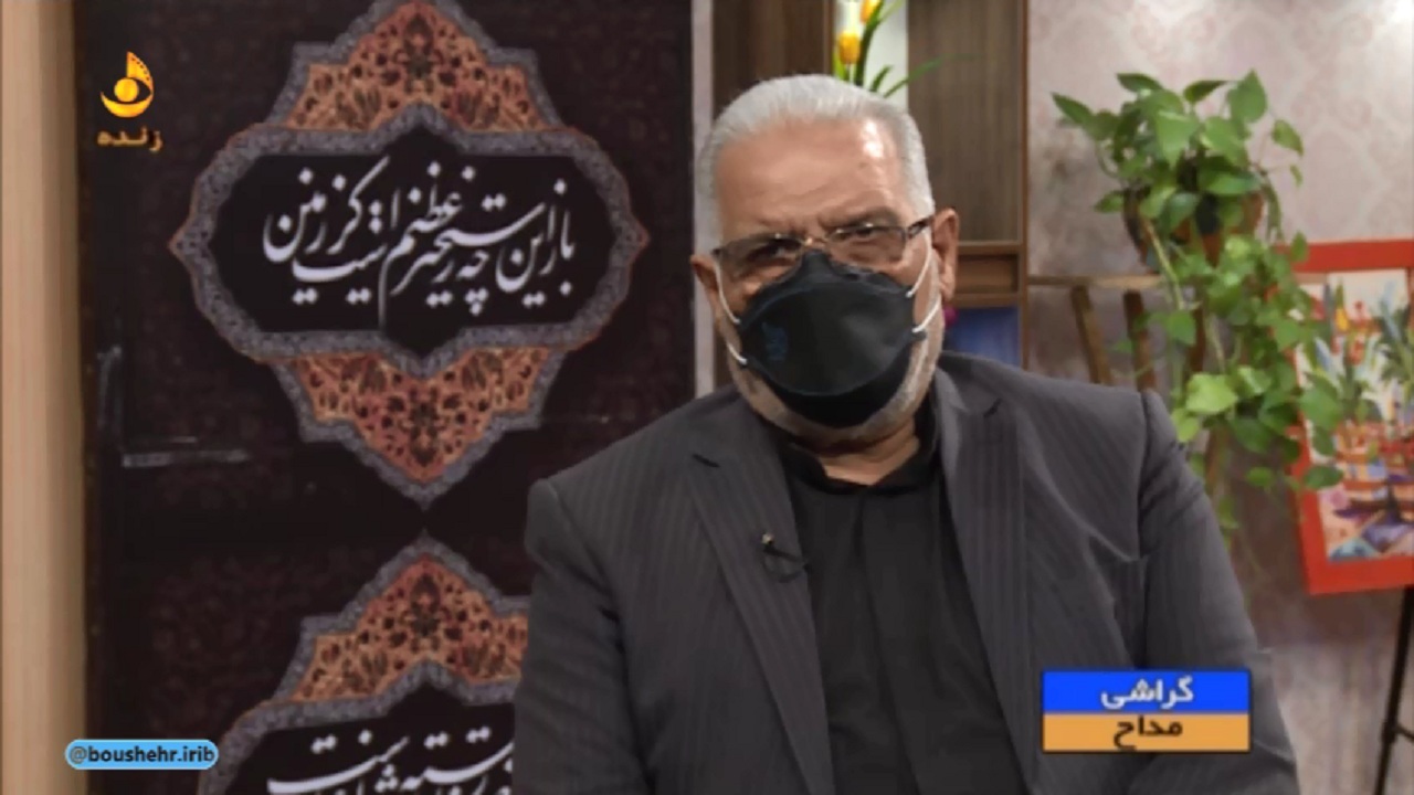 نوحه خوانی حاج مصطفی گراشی مداح بوشهری