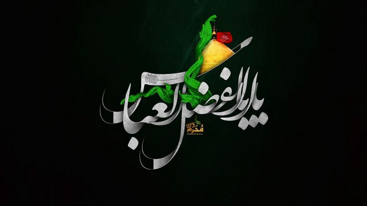 سبک زندگی شخصیتی غیر معصوم با زیارت‌نامه مخصوص/ چرا به حضرت عباس (ع) اباالفضل و باب الحوائج گفته می‌شود؟