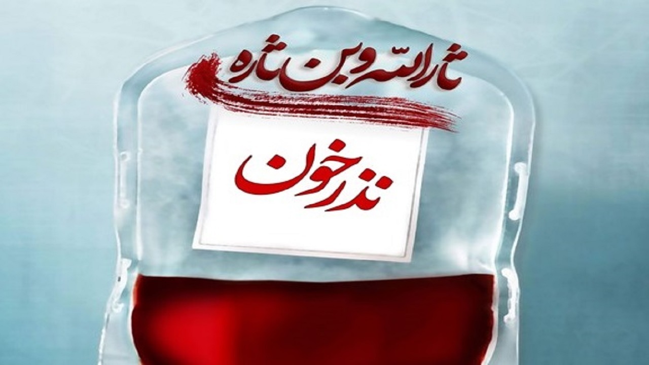 اهداء ۱۶۲ واحد خون در شب تاسوعای حسینی