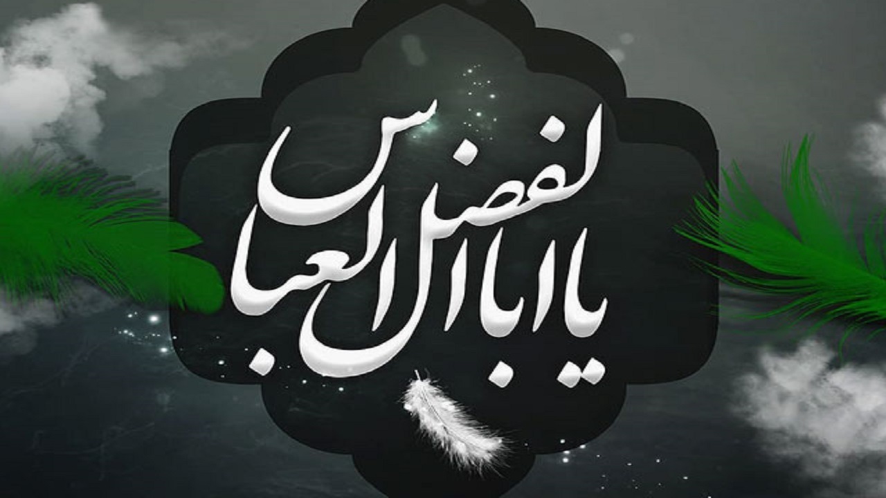 عشق و مهر پایتخت‌نشینان به سالار شهیدان پایان ندارد/ طنین بانگ یا ابوالفضل العباس در تاسوعای ۱۴۰۰ + تصاویر و فیلم