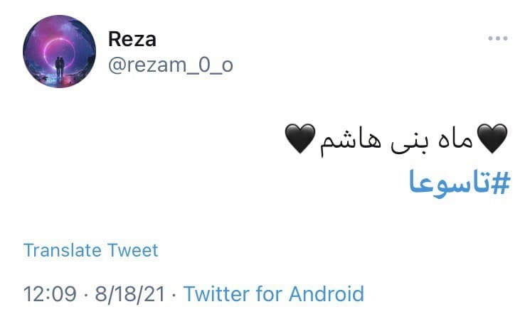 دلنوشته های کاربران در روز تاسوعا