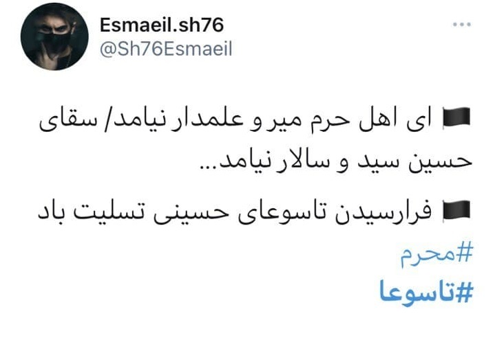 کاربران در عزای علمدار کربلا