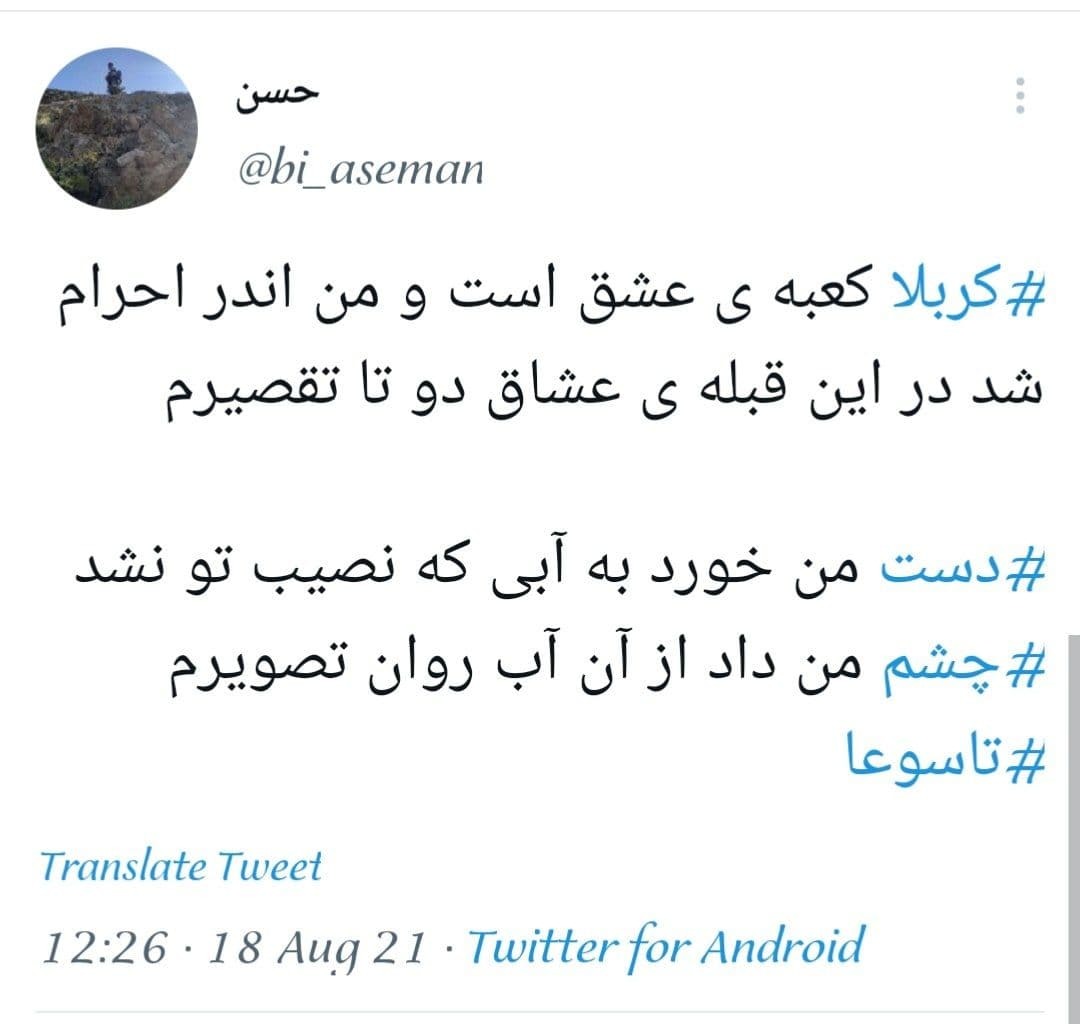کاربران در عزای علمدار کربلا