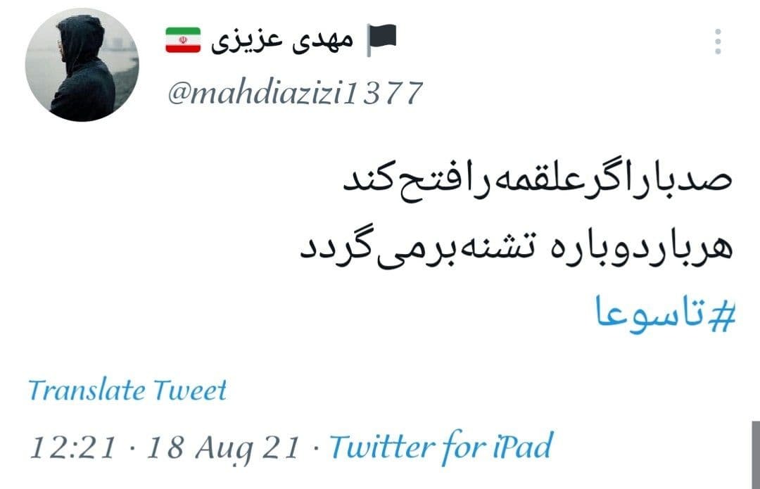 کاربران در عزای علمدار کربلا