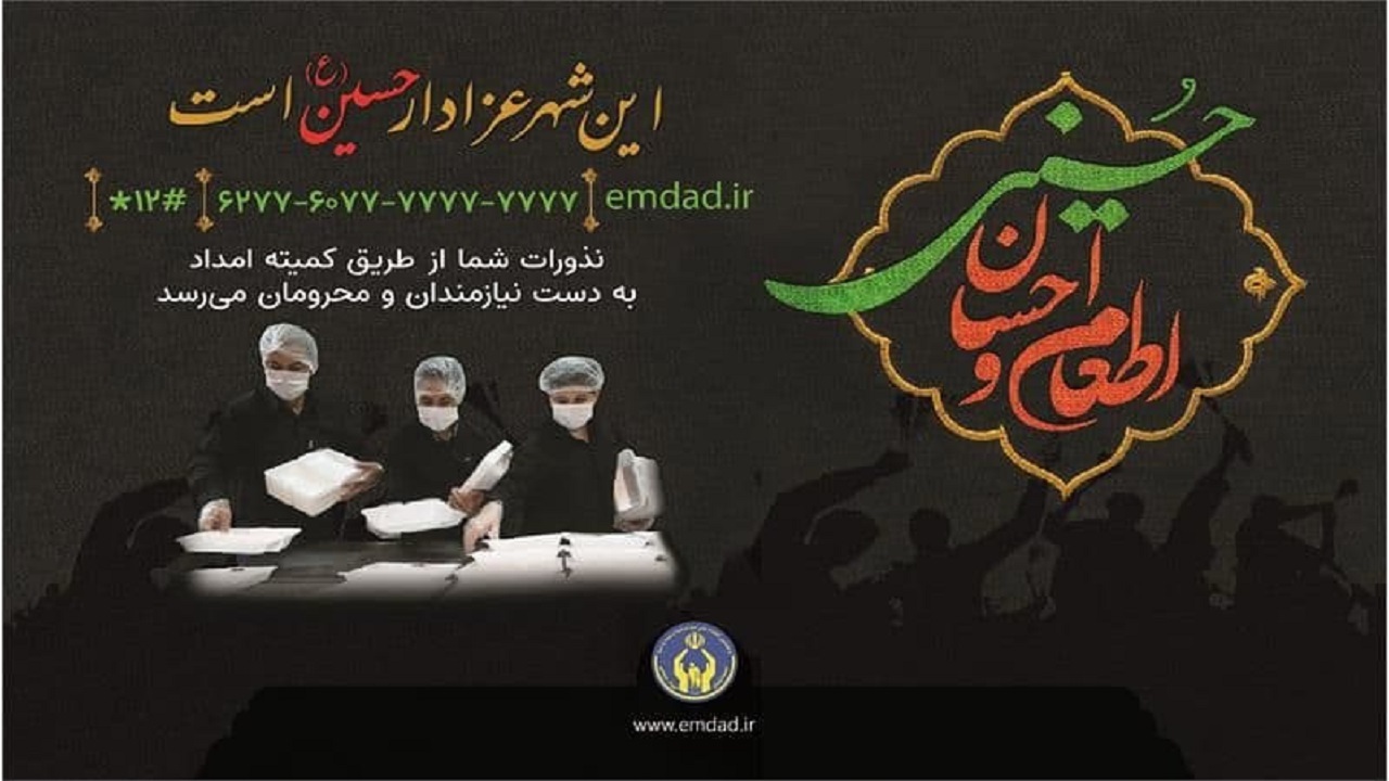 توزیع ۳ میلیون و ۶۰۰ هزار پرس غذای گرم میان خانواده‌های نیازمند