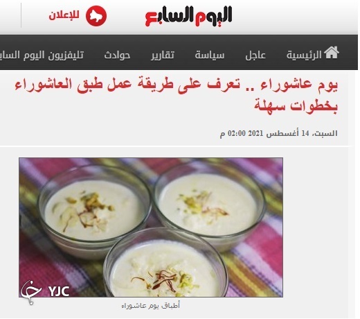 از تهیه پودینگ نوح تا جمع شدن دور آتش و نخریدن نمک؛ نگاهی به سنتهای عاشورایی کمتر شنیده شده در گوشه و کنار جهان+ تصاویر از تهیه پودینگ نوح تا جمع شدن دور آتش و نخریدن نمک؛ نگاهی به سنتهای عاشورایی کمتر شنیده شده در گوشه و کنار جهان+ تصاویر