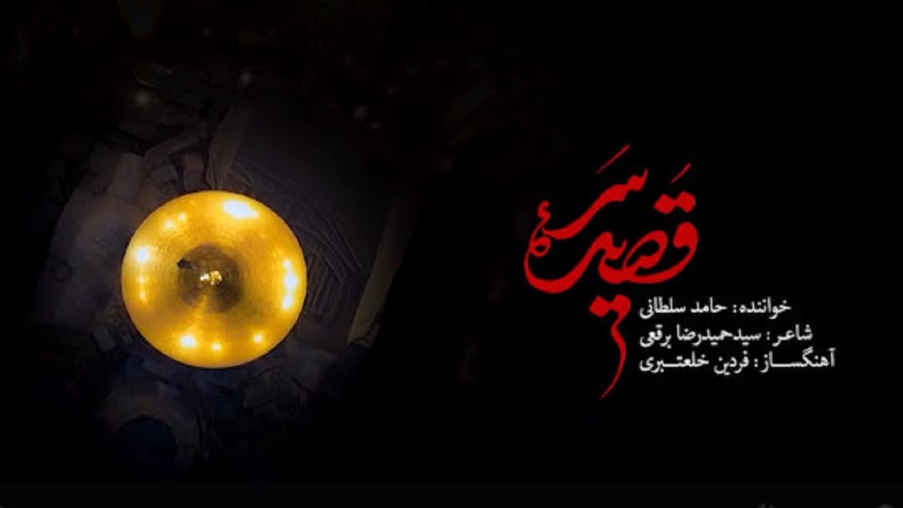 امام حسین (ع) زندگی‌ام را متحول کرد