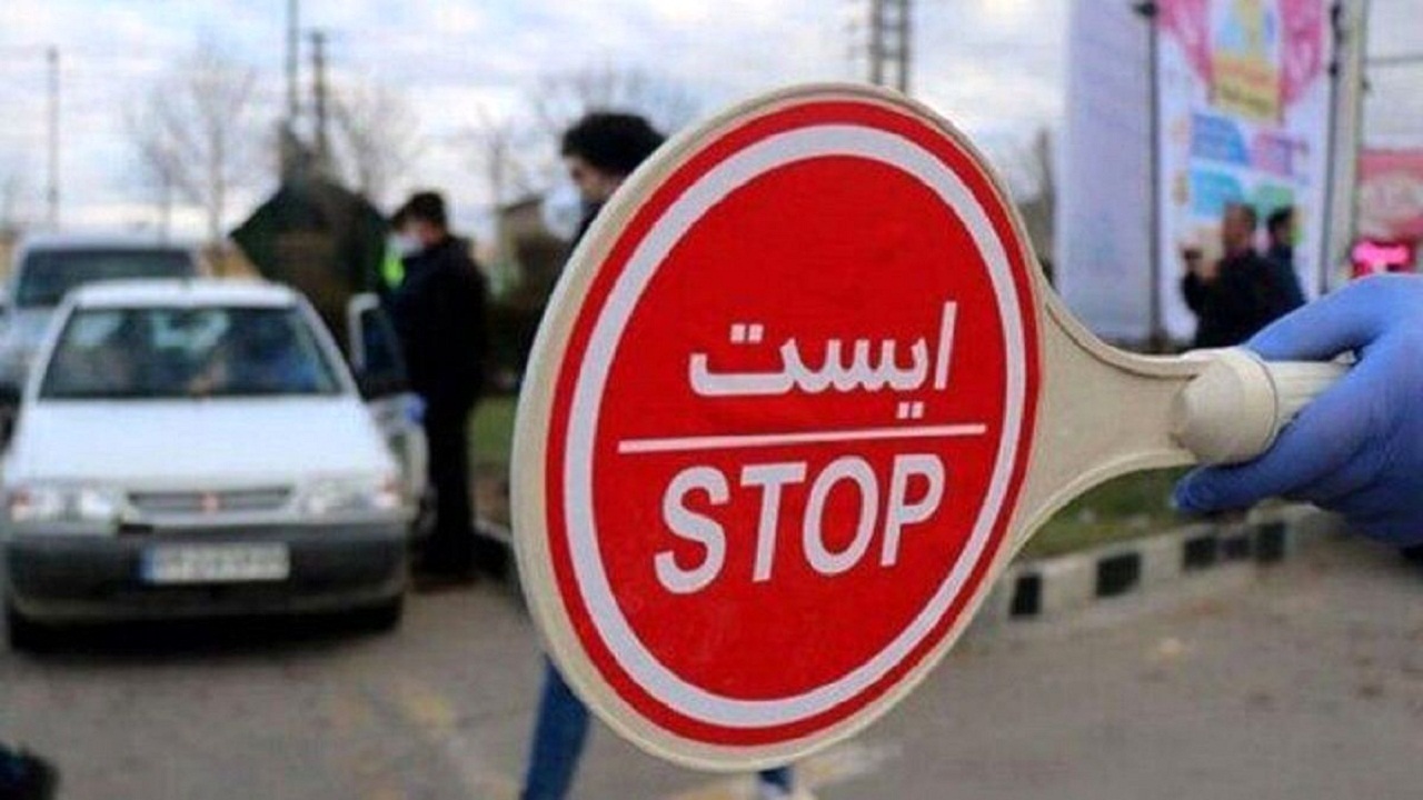 تردد در ورودی‌های چهارمحال و بختیاری زیر ذره بین بازرسان