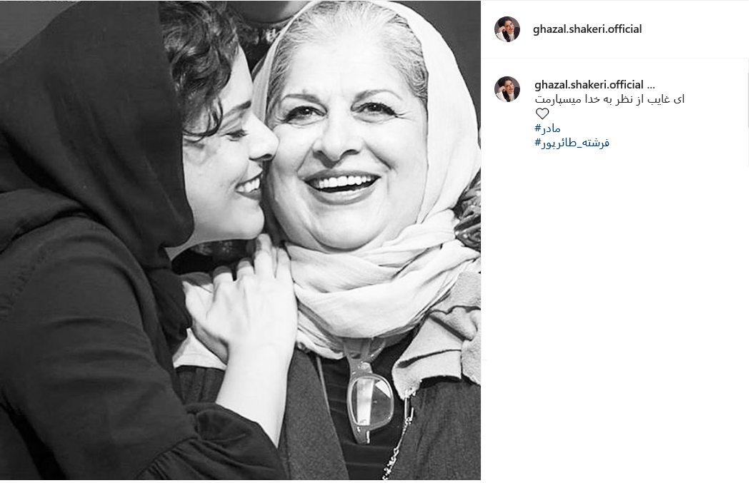 پست شاکری