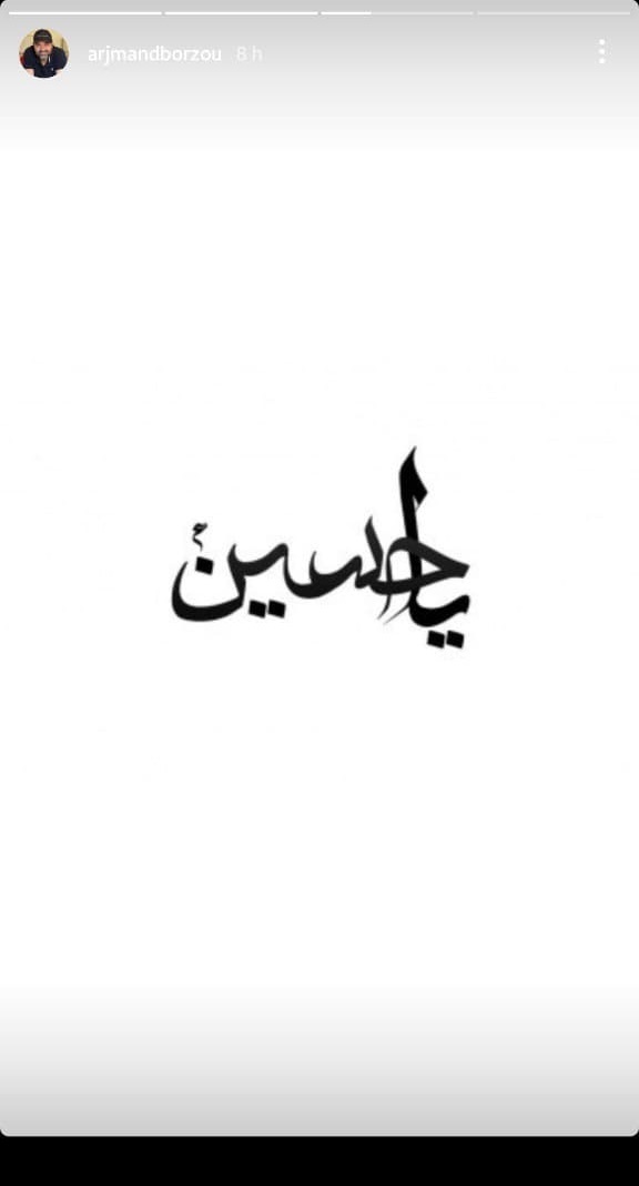 استوری ارجمند
