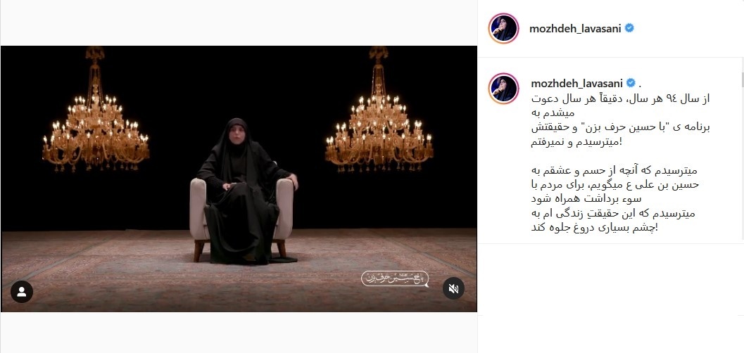 پست لواسانی