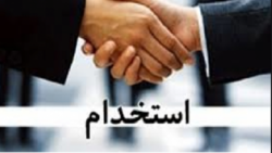 باشگاه خبرنگاران -استخدام در صنعت لوازم خانگی با برگزاری آزمون