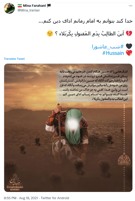 مادرِ آب کجایی پسرت آب نخورد / پدرِ خاک کجایی پسرت خاک نشد...