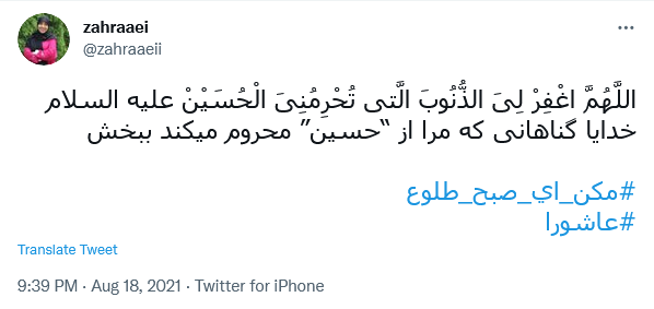 مادرِ آب کجایی پسرت آب نخورد / پدرِ خاک کجایی پسرت خاک نشد...