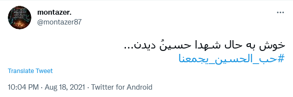 مادرِ آب کجایی پسرت آب نخورد / پدرِ خاک کجایی پسرت خاک نشد...