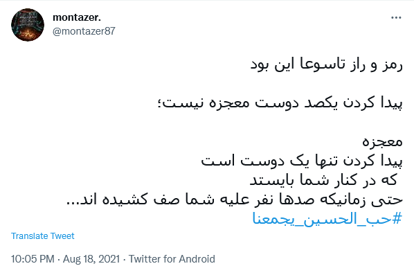 مادرِ آب کجایی پسرت آب نخورد / پدرِ خاک کجایی پسرت خاک نشد...