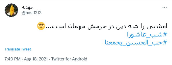 مادرِ آب کجایی پسرت آب نخورد / پدرِ خاک کجایی پسرت خاک نشد...
