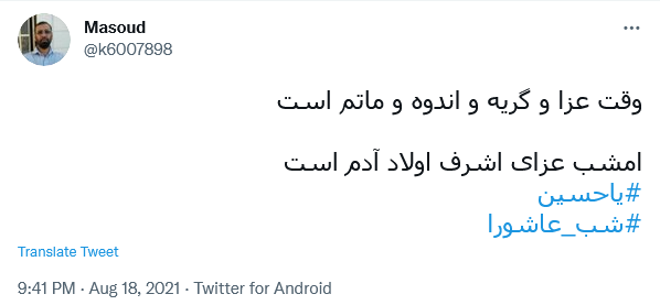 مادرِ آب کجایی پسرت آب نخورد / پدرِ خاک کجایی پسرت خاک نشد...