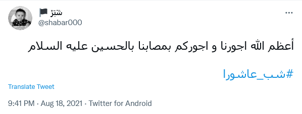 مادرِ آب کجایی پسرت آب نخورد / پدرِ خاک کجایی پسرت خاک نشد...