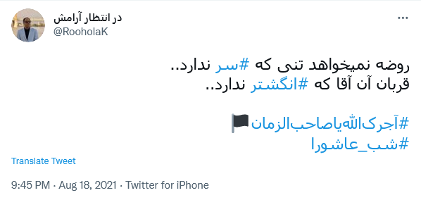 مادرِ آب کجایی پسرت آب نخورد / پدرِ خاک کجایی پسرت خاک نشد...