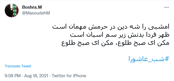 مادرِ آب کجایی پسرت آب نخورد / پدرِ خاک کجایی پسرت خاک نشد...