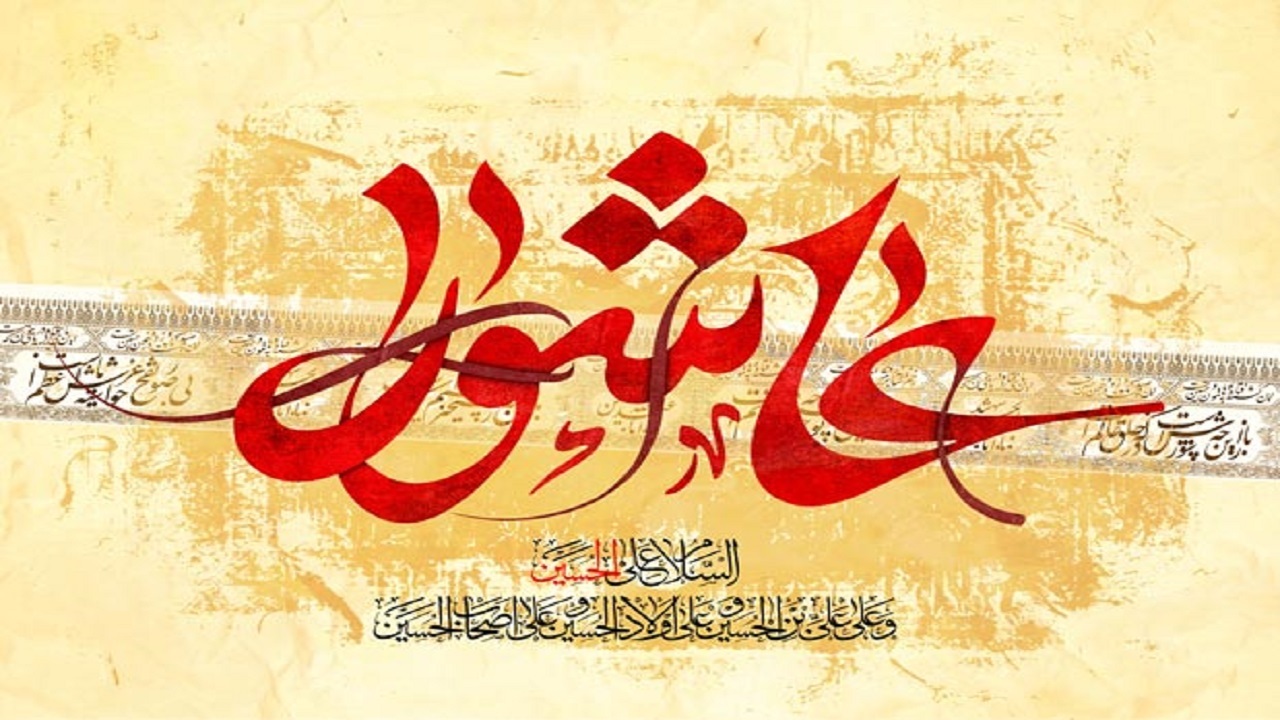 مردم چهارمحال و بختیاری غرق در عزا و سوگ عاشورای حسینی