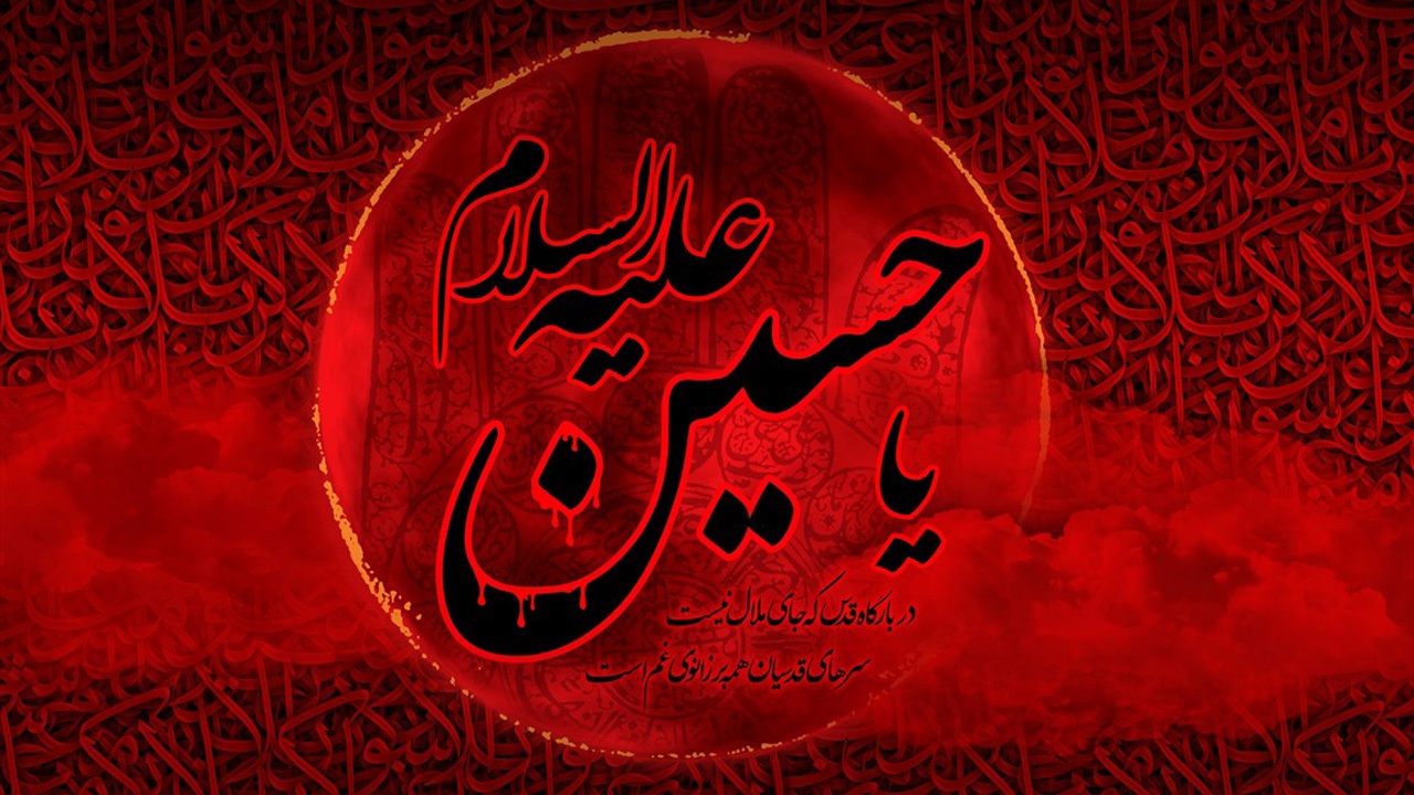 جملاتی کوتاه در مورد امام حسین(ع)