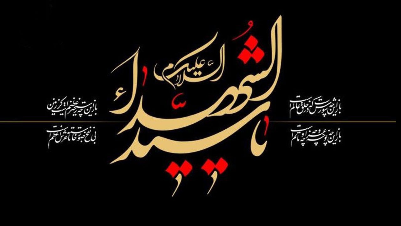 پیامک‌های تسلیت ویژه روز عاشورا
