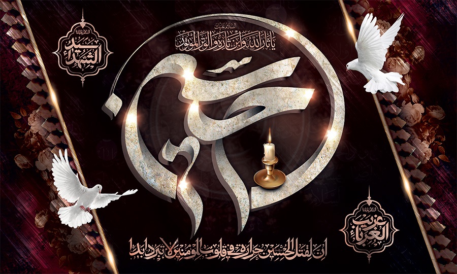 عاشورای حسینی