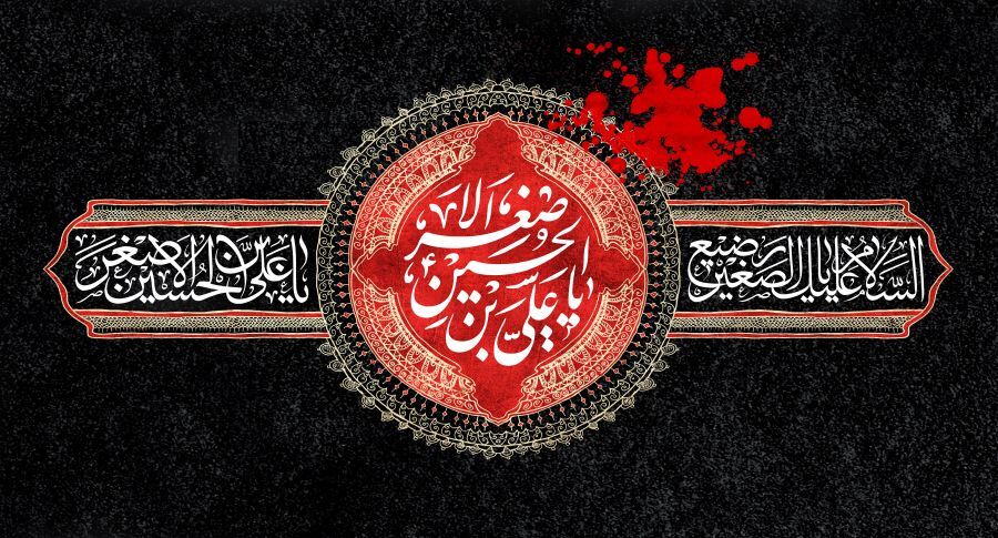 عاشورای حسینی