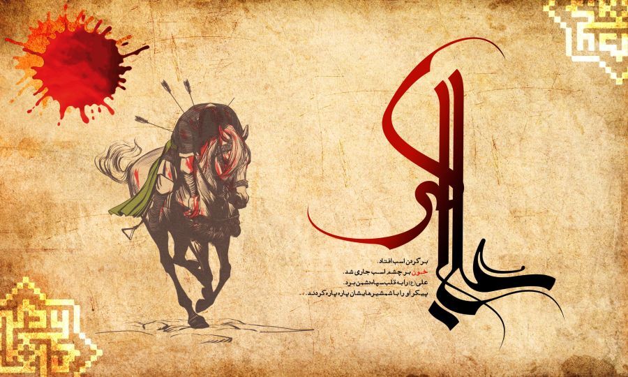 عاشورای حسینی