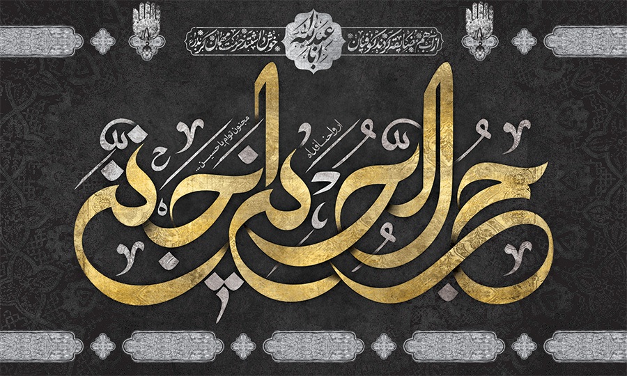 عاشورای حسینی